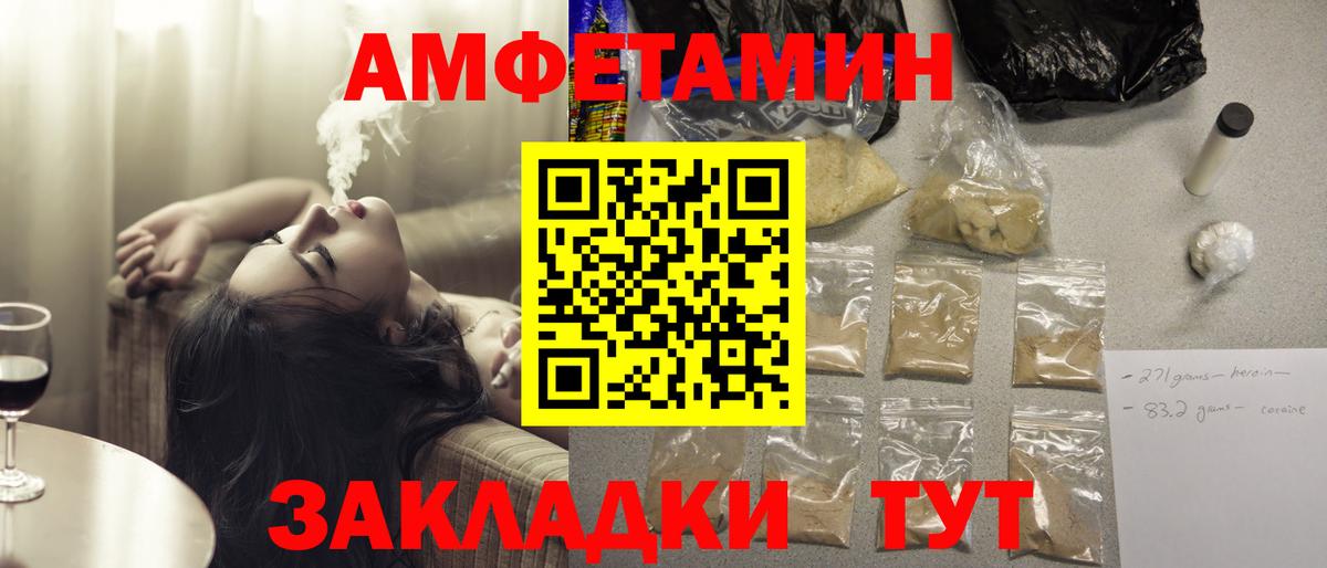 Amphetamine  АМФ 97%  Вход с VPN  Ессентуки 