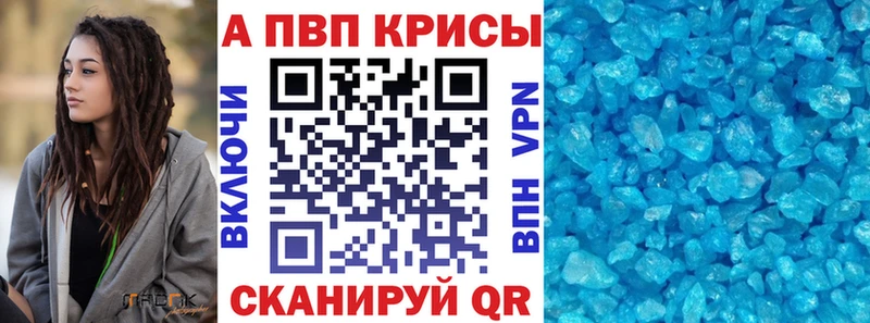 Alfa_PVP VHQ  Ессентуки 