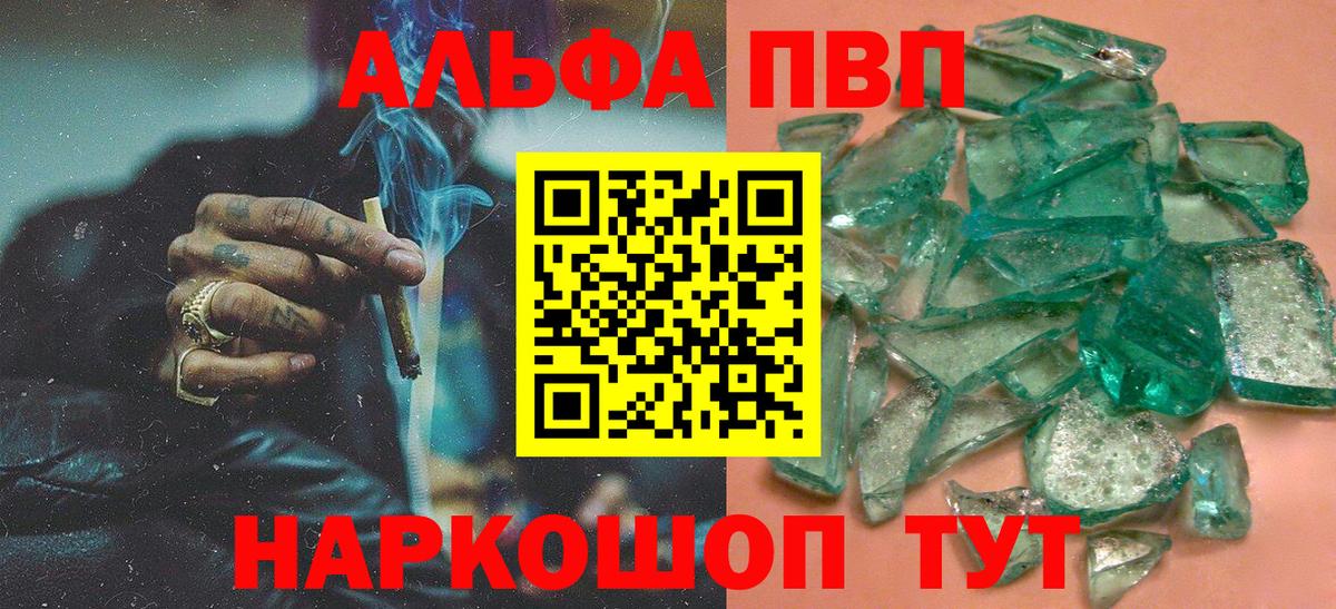 А ПВП VHQ Ессентуки