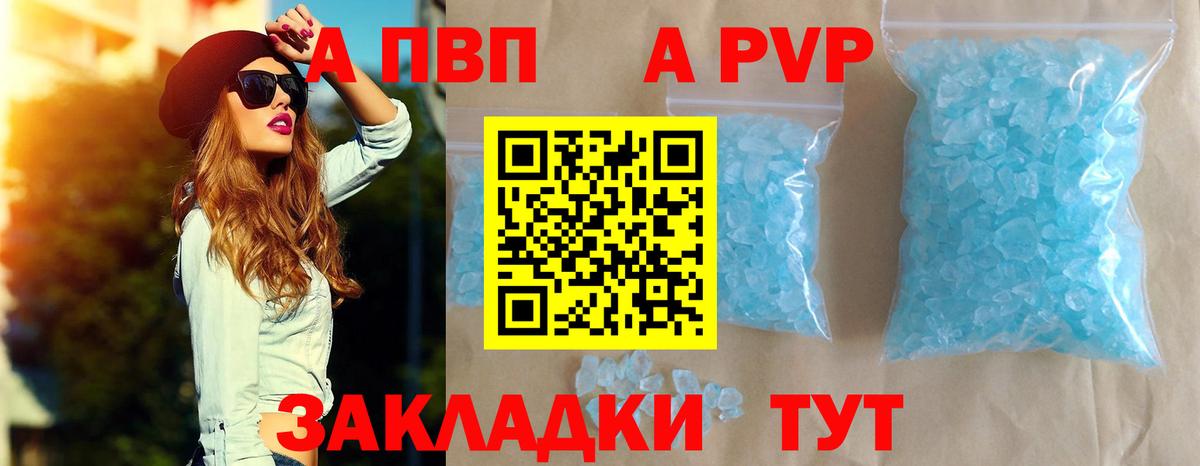 Ессентуки  Alpha PVP крисы CK  Alpha-PVP крисы CK  Вход с VPN  A PVP Crystall 