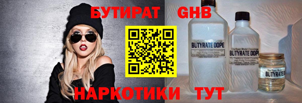 БУТИРАТ оксана  Ессентуки 