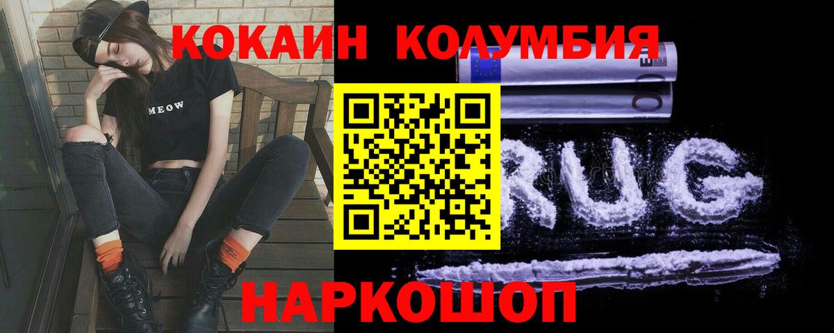 КОКАИН 98%  Cocaine 98%  Ессентуки  Вход с VPN 
