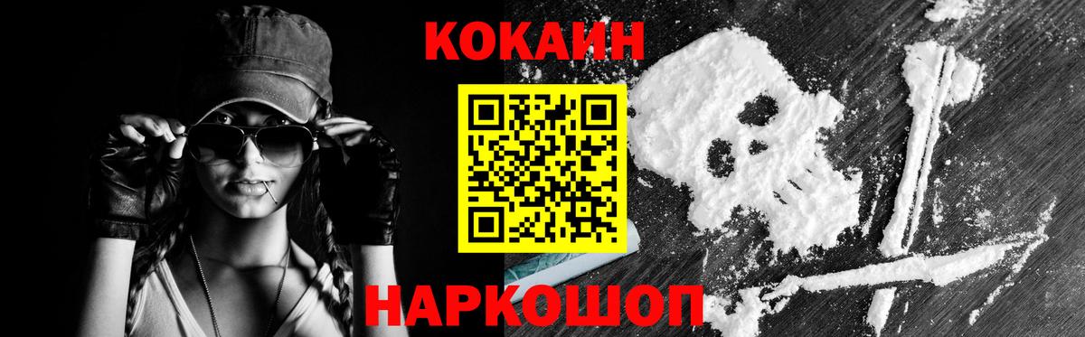 Cocaine 97% Ессентуки