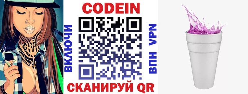 hydra зеркало  Ессентуки  Кодеиновый сироп Lean Purple Drank 