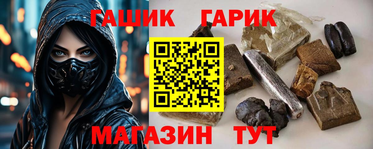 ГАШИШ хэш  Гашиш  Вход с VPN  Ессентуки  ГАШ хэш 
