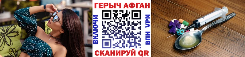 ГЕРОИН герыч  Ессентуки 