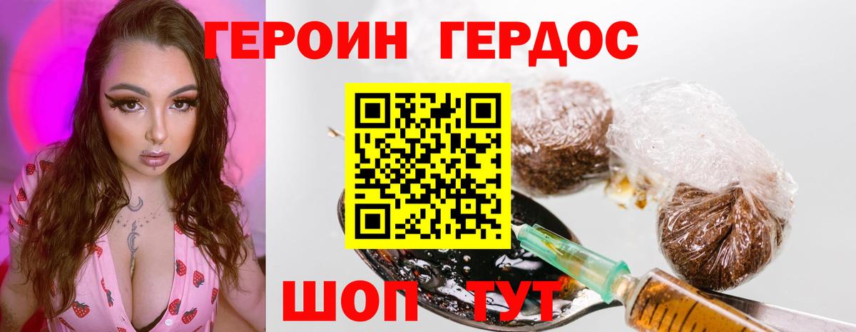 Героин  Ессентуки  ГЕРОИН Heroin 