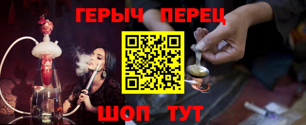 Ессентуки  ГЕРОИН Афган  Героин  Вход с VPN 