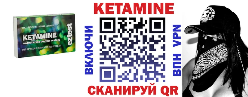 как найти закладки Ессентуки КЕТАМИН VHQ