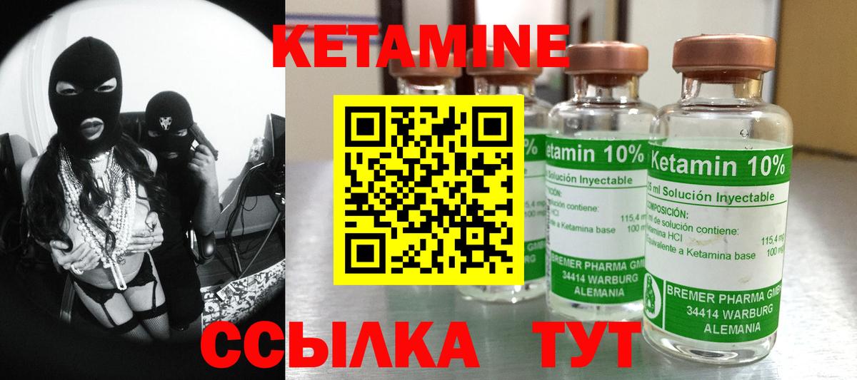 КЕТАМИН VHQ Ессентуки