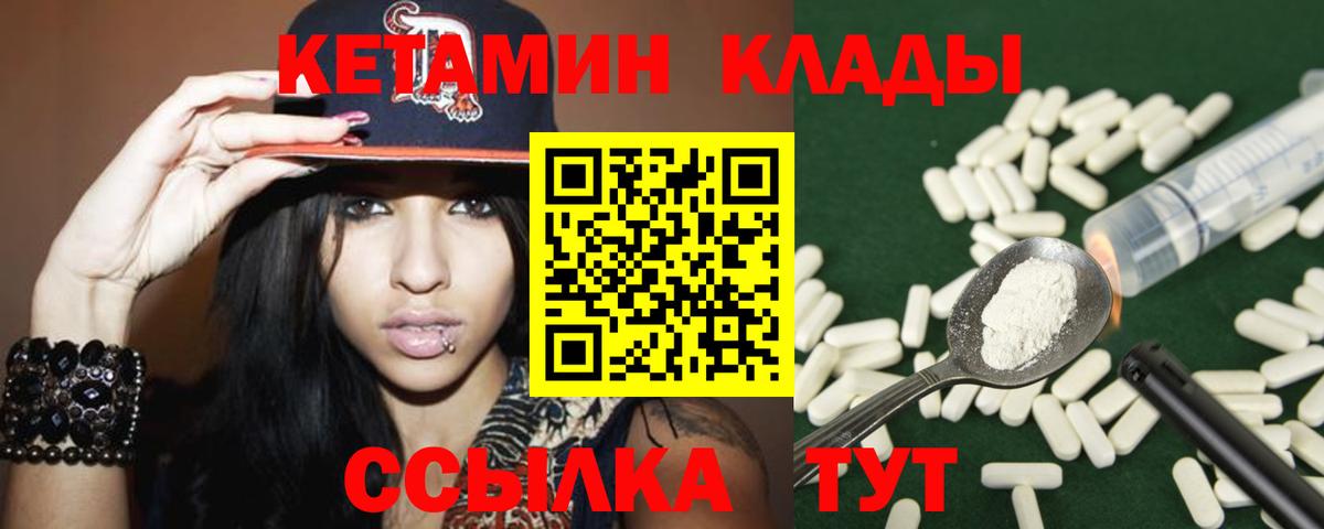 Кетамин VHQ  Ессентуки 