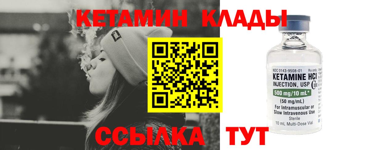 Ессентуки  КЕТАМИН ketamine  это наркотические препараты  Вход с VPN 