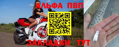 альфа пвп Беслан