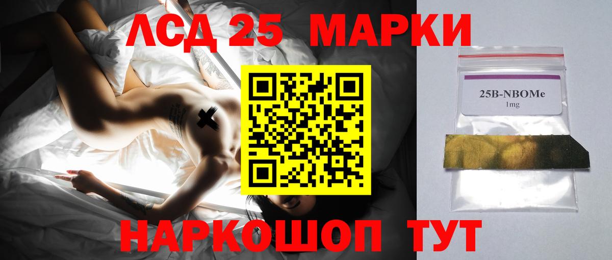 LSD-25 экстази кислота Ессентуки