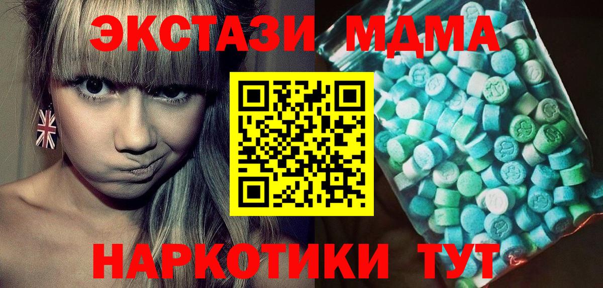 МДМА crystal  Ессентуки  MDMA молли 
