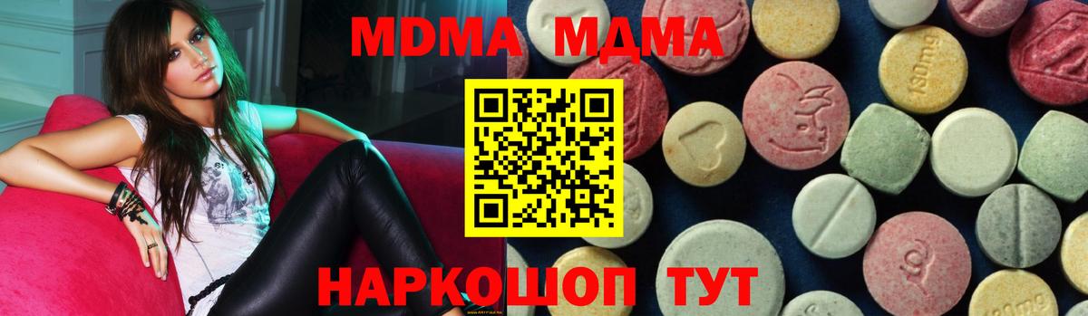 Ессентуки  MDMA кристаллы  MDMA Molly  Вход с VPN 