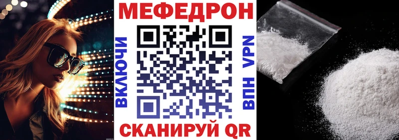 МЕФ кристаллы  Ессентуки 
