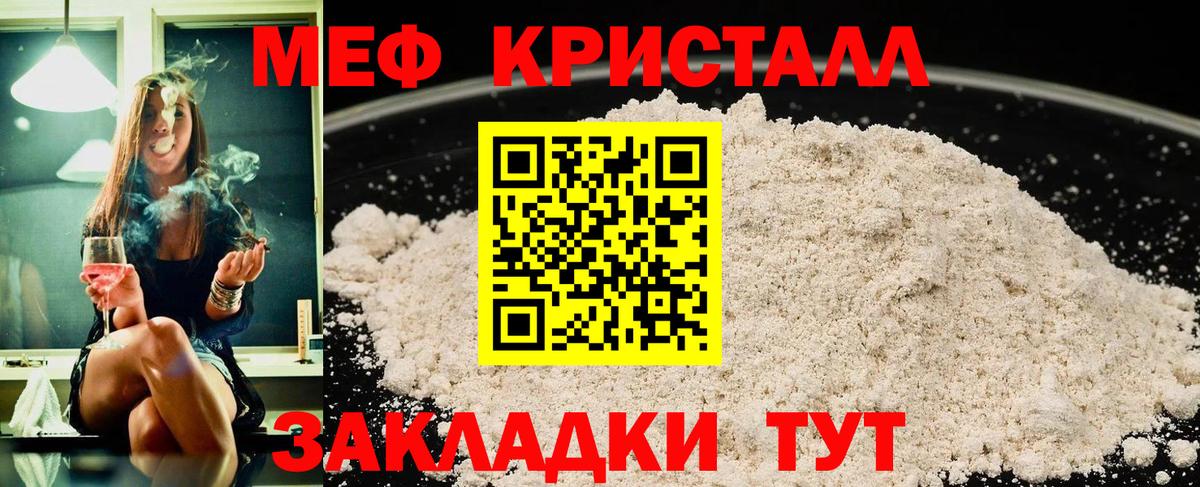 МЯУ-МЯУ мяу мяу  МЕФ VHQ  Вход с VPN  Ессентуки 