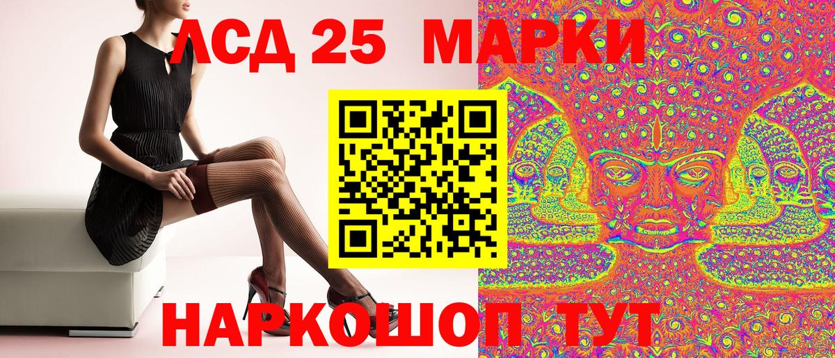Ессентуки  Марки 25I-NBOMe 1,5мг  Наркотические марки  Вход с VPN 
