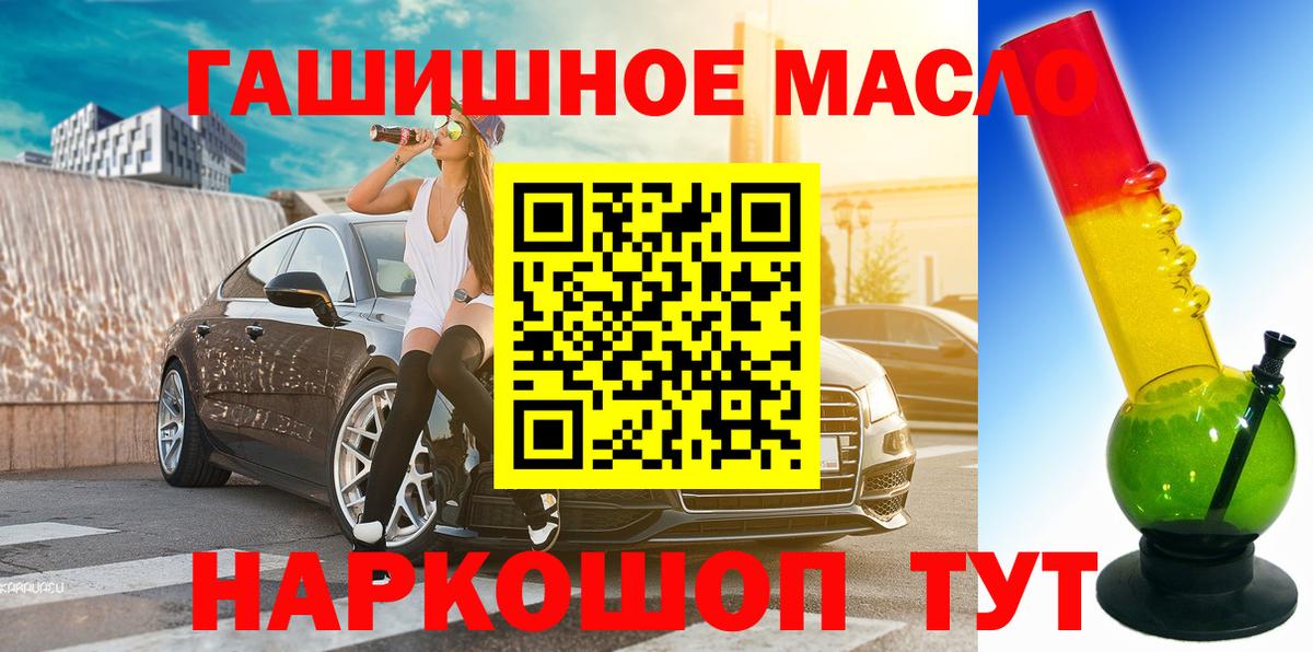 ТГК THC oil  где можно купить   ТГК гашишное масло  Ессентуки 