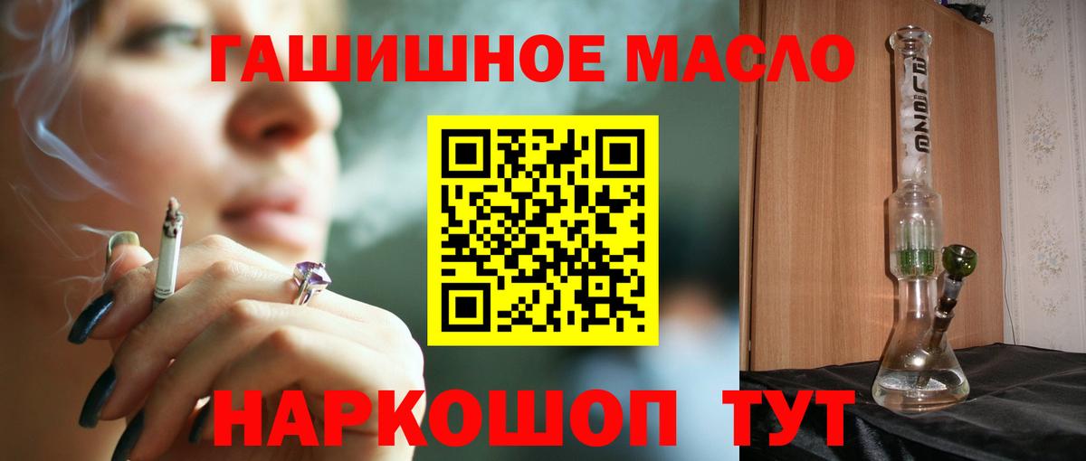 Дистиллят ТГК вейп Ессентуки